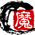 魔皇地狱